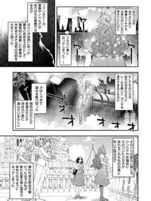 [久川ちん] 悪役令嬢E×EX [DL版]_116_otrk