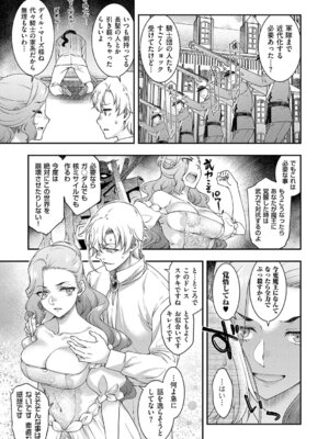 [久川ちん] 悪役令嬢E×EX [DL版]_118_htnv