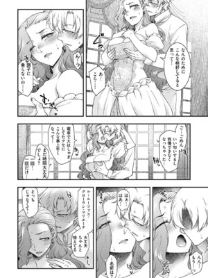 [久川ちん] 悪役令嬢E×EX [DL版]_119_qdew