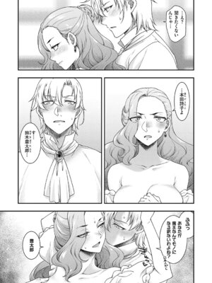 [久川ちん] 悪役令嬢E×EX [DL版]_120_fkbt