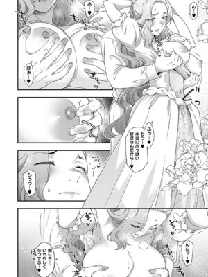 [久川ちん] 悪役令嬢E×EX [DL版]_121_clsm