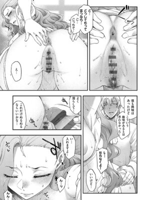 [久川ちん] 悪役令嬢E×EX [DL版]_126_ctcg