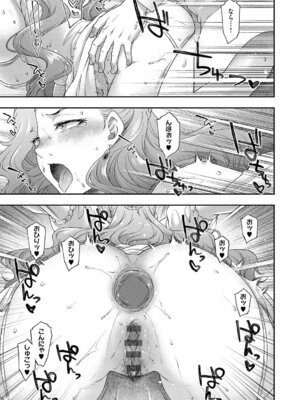 [久川ちん] 悪役令嬢E×EX [DL版]_128_kbqe