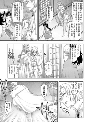 [久川ちん] 悪役令嬢E×EX [DL版]_132_eceg