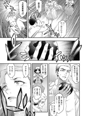 [久川ちん] 悪役令嬢E×EX [DL版]_134_vbyl