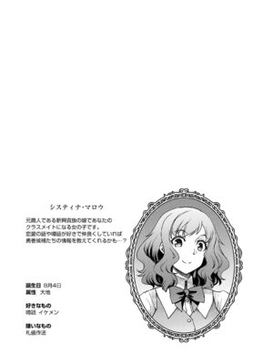 [久川ちん] 悪役令嬢E×EX [DL版]_136_oiib