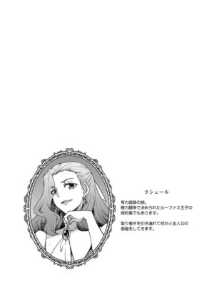 [久川ちん] 悪役令嬢E×EX [DL版]_137_arqw