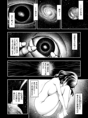 [久川ちん] 悪役令嬢E×EX [DL版]_139_pobx