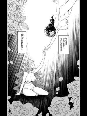 [久川ちん] 悪役令嬢E×EX [DL版]_141_yqgl