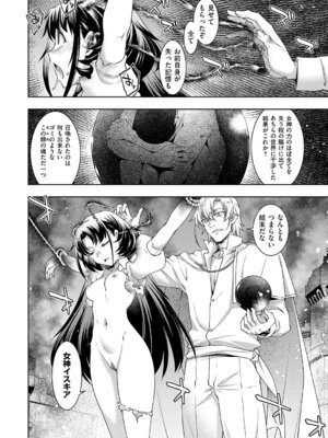 [久川ちん] 悪役令嬢E×EX [DL版]_143_heao