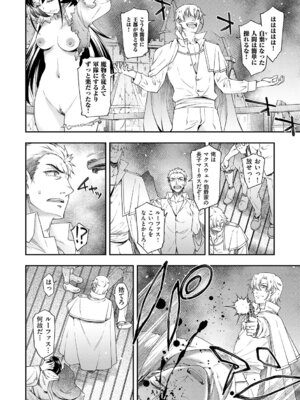 [久川ちん] 悪役令嬢E×EX [DL版]_147_tfvk