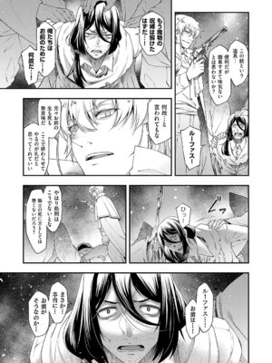 [久川ちん] 悪役令嬢E×EX [DL版]_148_gojw