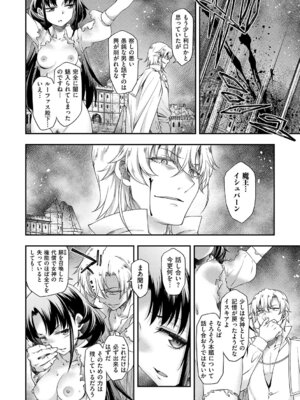 [久川ちん] 悪役令嬢E×EX [DL版]_149_ndas