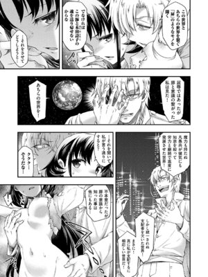 [久川ちん] 悪役令嬢E×EX [DL版]_150_ssfy