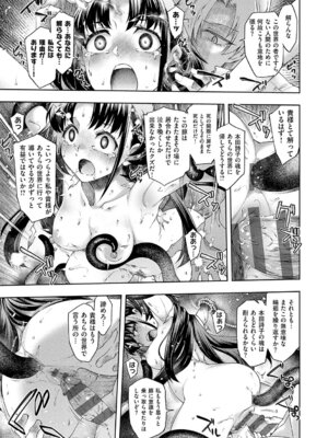 [久川ちん] 悪役令嬢E×EX [DL版]_154_scjn