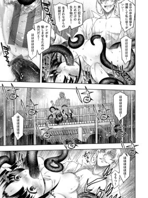 [久川ちん] 悪役令嬢E×EX [DL版]_156_djed