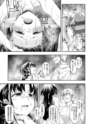 [久川ちん] 悪役令嬢E×EX [DL版]_158_jtiv