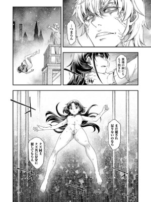 [久川ちん] 悪役令嬢E×EX [DL版]_159_baos