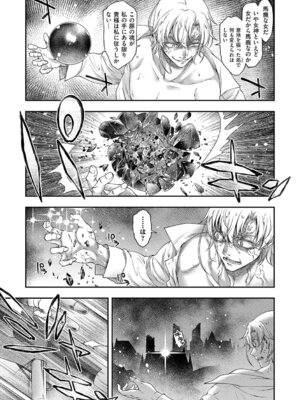 [久川ちん] 悪役令嬢E×EX [DL版]_160_bpch