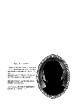 [久川ちん] 悪役令嬢E×EX [DL版]_162_xutk