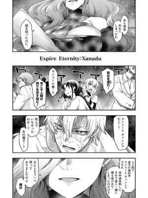 [久川ちん] 悪役令嬢E×EX [DL版]_164_rqda