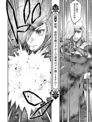 [久川ちん] 悪役令嬢E×EX [DL版]_165_mupj