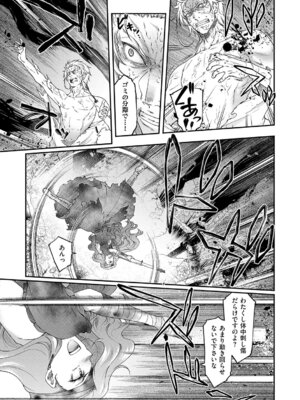 [久川ちん] 悪役令嬢E×EX [DL版]_166_diiv