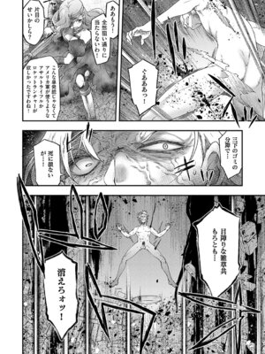 [久川ちん] 悪役令嬢E×EX [DL版]_167_sqic