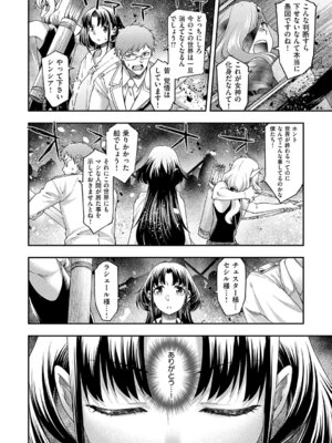 [久川ちん] 悪役令嬢E×EX [DL版]_169_vurk