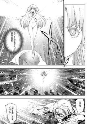 [久川ちん] 悪役令嬢E×EX [DL版]_170_iper