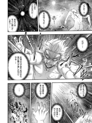 [久川ちん] 悪役令嬢E×EX [DL版]_171_xrxn