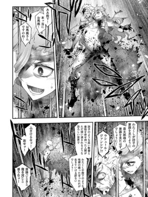 [久川ちん] 悪役令嬢E×EX [DL版]_173_cxyu