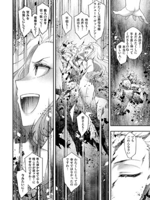 [久川ちん] 悪役令嬢E×EX [DL版]_175_yefs