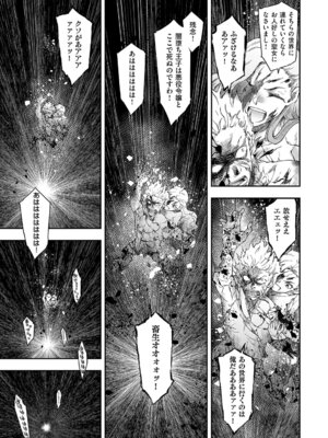 [久川ちん] 悪役令嬢E×EX [DL版]_176_nphs