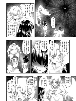 [久川ちん] 悪役令嬢E×EX [DL版]_177_rnwc