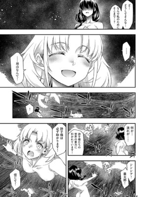 [久川ちん] 悪役令嬢E×EX [DL版]_178_iwgw