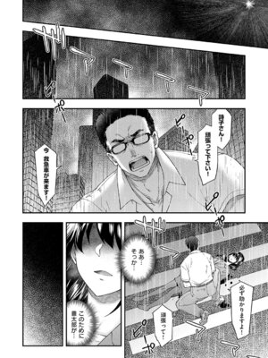 [久川ちん] 悪役令嬢E×EX [DL版]_179_vkqd