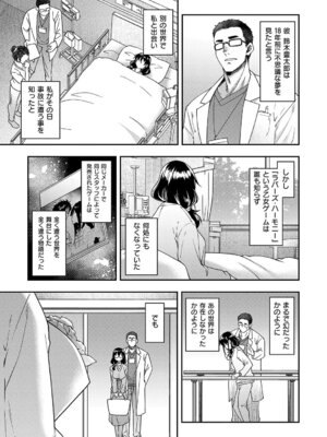 [久川ちん] 悪役令嬢E×EX [DL版]_180_pysr