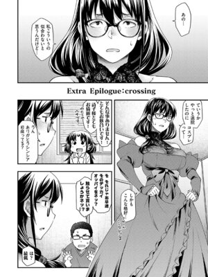 [久川ちん] 悪役令嬢E×EX [DL版]_183_tmrt