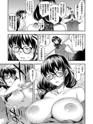 [久川ちん] 悪役令嬢E×EX [DL版]_184_gpxv