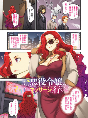 [久川ちん] 悪役令嬢E×EX [DL版]_196_ljpc