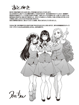 [久川ちん] 悪役令嬢E×EX [DL版]_204_tudc