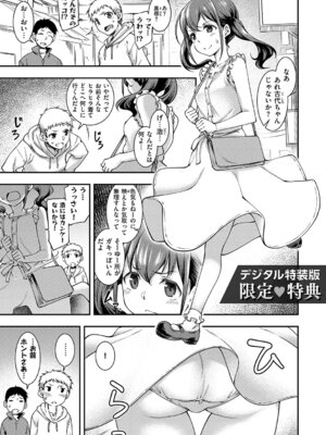 [久川ちん] 悪役令嬢E×EX [DL版]_208_pdgt