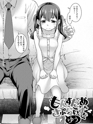 [久川ちん] 悪役令嬢E×EX [DL版]_209_apts