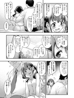 [久川ちん] 悪役令嬢E×EX [DL版]_210_okmh