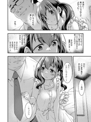 [久川ちん] 悪役令嬢E×EX [DL版]_211_llor