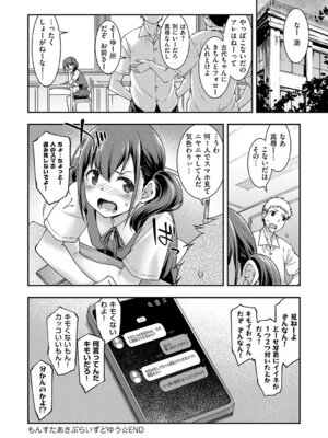 [久川ちん] 悪役令嬢E×EX [DL版]_231_lwch