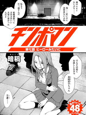 COMIC クリベロン DUMA 2026年4月号 Vol.83_003_vbgw