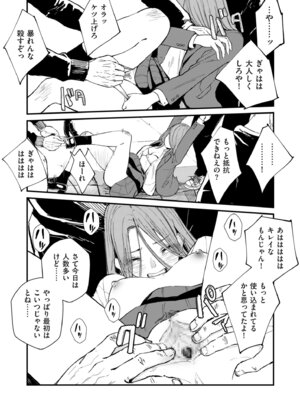 COMIC クリベロン DUMA 2026年4月号 Vol.83_005_qebu