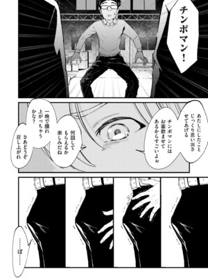 COMIC クリベロン DUMA 2026年4月号 Vol.83_006_xkbk